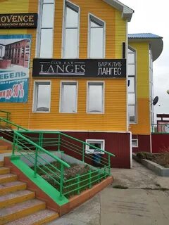 Часы лангепас