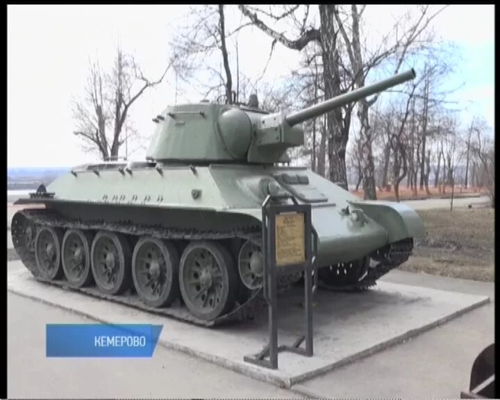 Танк набережная Кировского района Кемерово. Танк на набережной Кировский район. Танк на набережной Томи Кемерово Кировский. Танк в Кировском Кемерово.