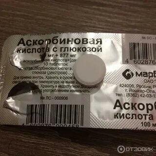 Марбиофарм аскорбиновая
