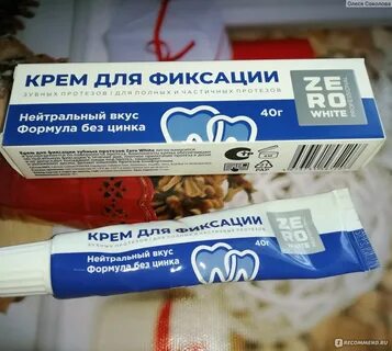 Крем для фиксации протезов рейтинг лучший