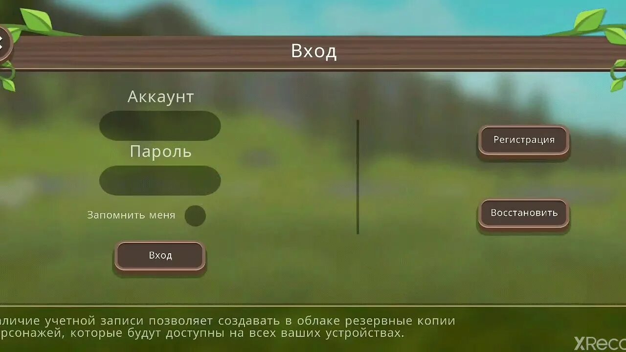 Акк в вайлд крафт на 200. Аккаунт 200 лвл WILDCRAFT. Аккаунты в WILDCRAFT без ключа. Акк на 200 лвл в WILDCRAFT. Найти аккаунт в игре