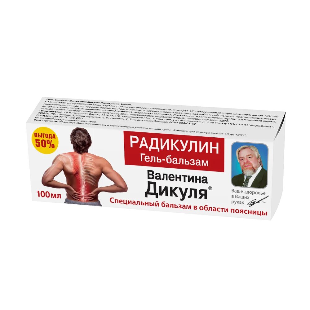 Бальзам дикуля купить