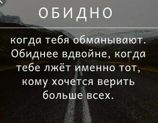 Мир заточенный во лжи. Цитаты. Цитаты со смыслом. Мудрые слова. Цитаты про вранье.