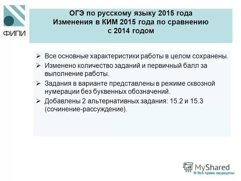 Работа предметных комиссий огэ. Работа предметных комиссий огэ. Работа предметных комиссий огэ. Сроки проверки экзаменационных работ гиа 9. Особенности огэ.