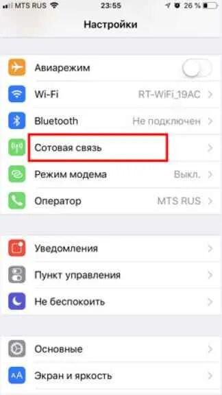 Режим модема на айфон 11. Точка доступа волна. Волна точка доступа интернет. Волна мобильная точка доступа. Как подключить интернет на волна мобайл