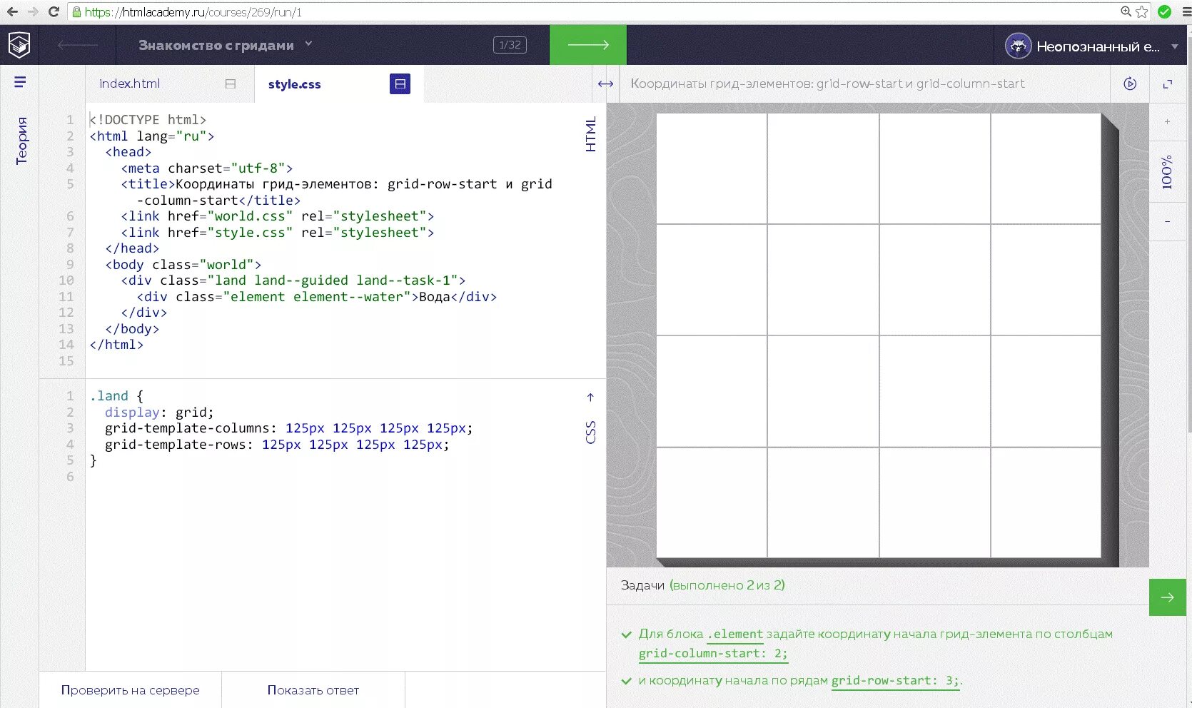 Column start. Задания по грид сложное. Задания по хтмл грид. Списки дел html Academy. Html Academy и лига а..