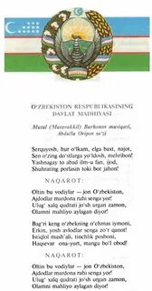Гимн республики узбекистан