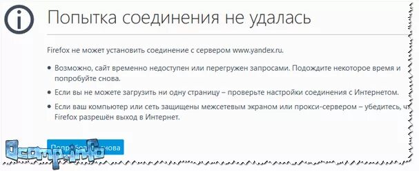 Попытка соединения не удалась. Попытка подключения к:. Попытка соединения не удалась при соединении не удалась. Попытка соединение с сервером.