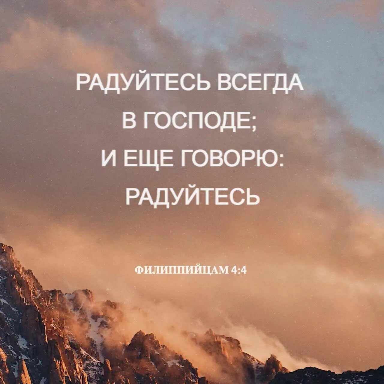 Господь удовольствие. Стихи из Библии. Вдохновляющие цитаты из Библии. Мотивирующие стихи из Библии. Красивые высказывания из Библии.