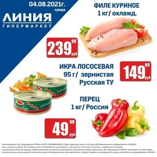 Дисконт линия