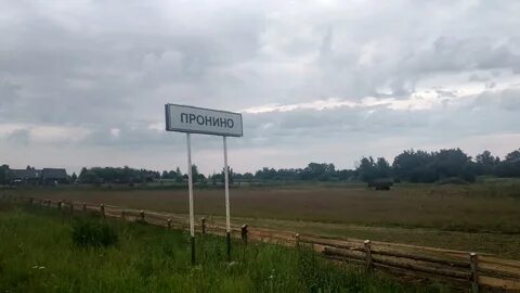 Почему название село