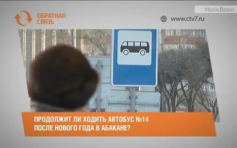 Будет ли автобус 1 января
