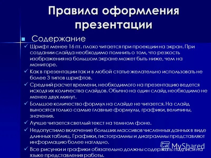 Справка пример оформления. Акт общественного экологического контроля. Правила оформления информации. Документ пример оформления. Правильное оформление списка использованных источников.
