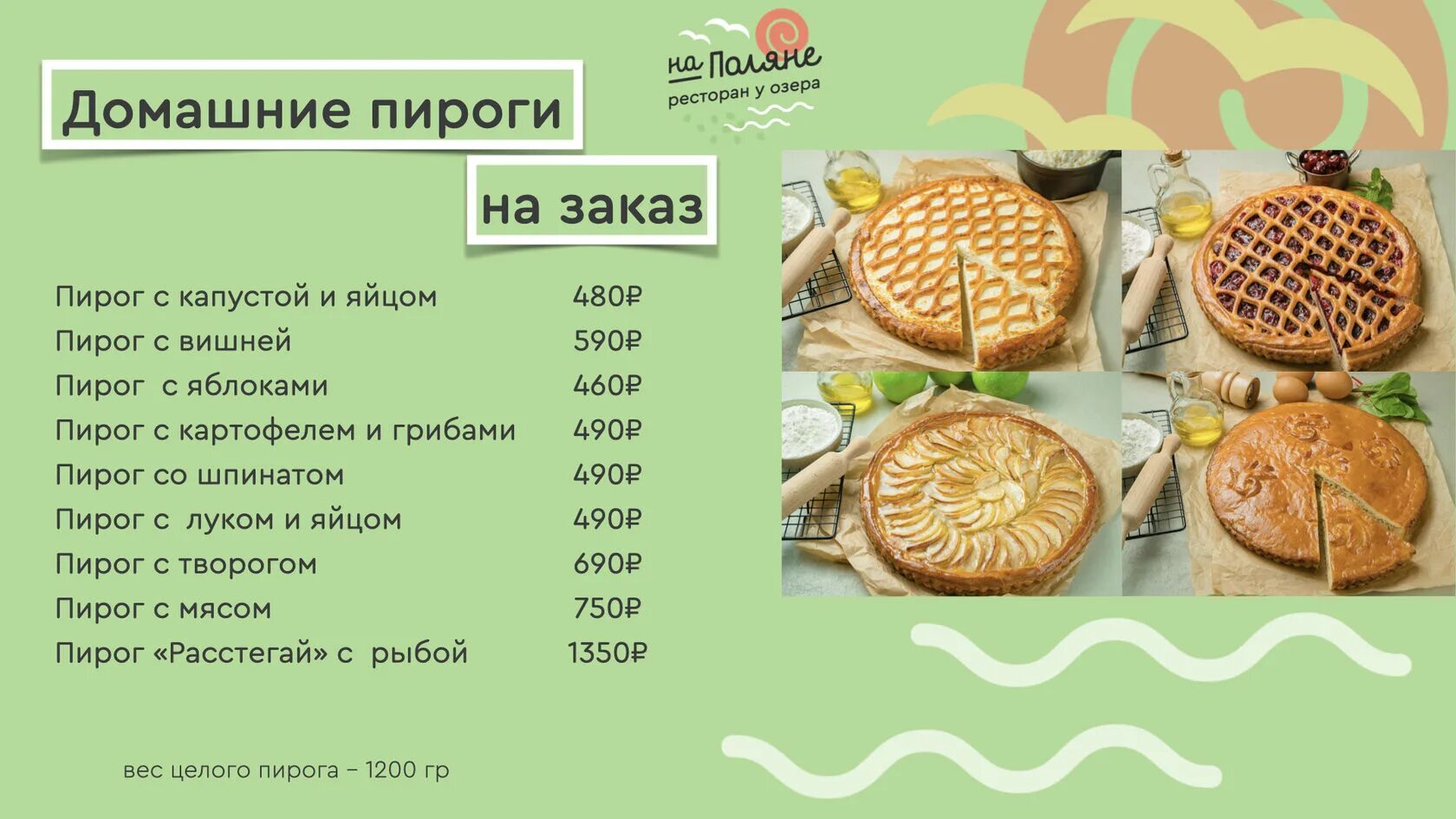 Пирожки 1 кг муки