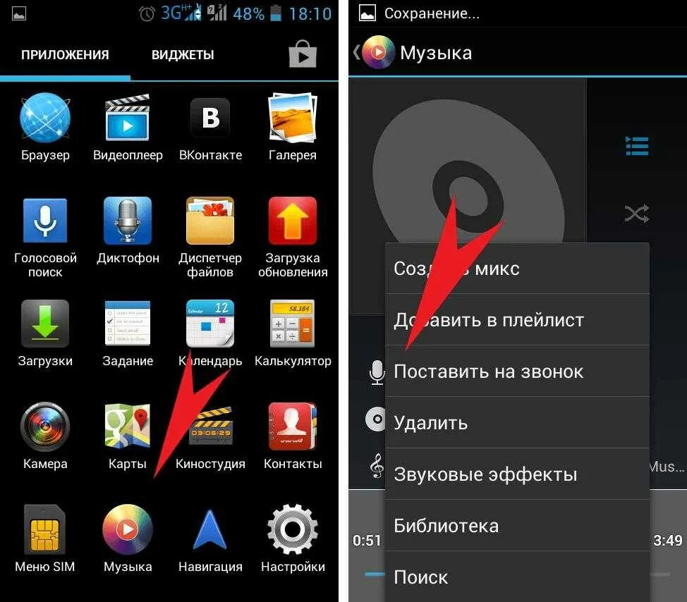 Как установить мелодию на звонок. Как поставить музыку на телефон на звонок. Как установить музыку на звонок. Как поставить музыку на звонок андроид. Как поставить музыку на телефон.