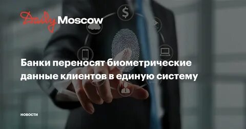 Банка перенос