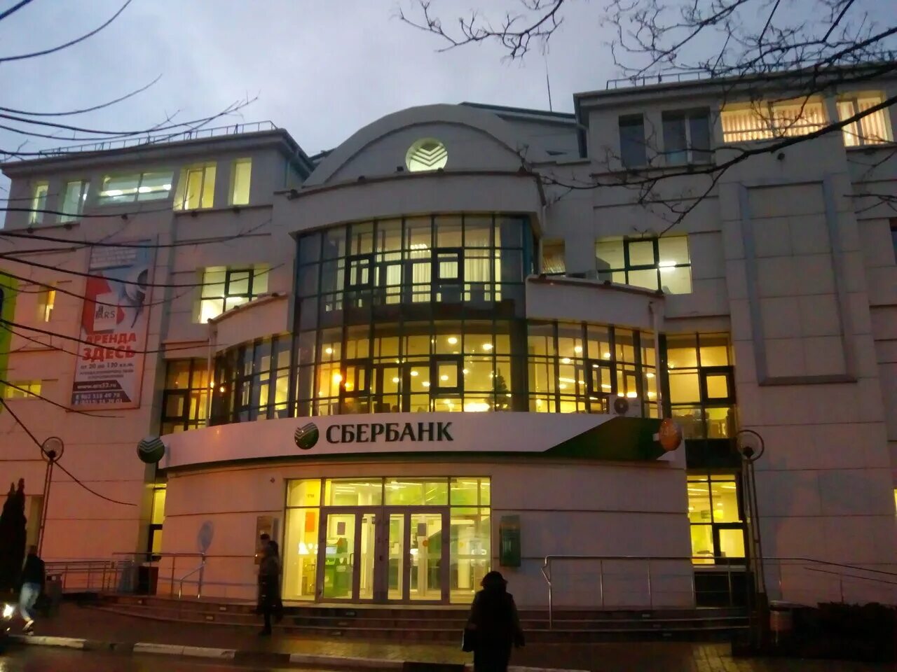 сбербанк борское. коммунистическая 13. ленина 157. офис банк г. жкх коммунистическая бор.