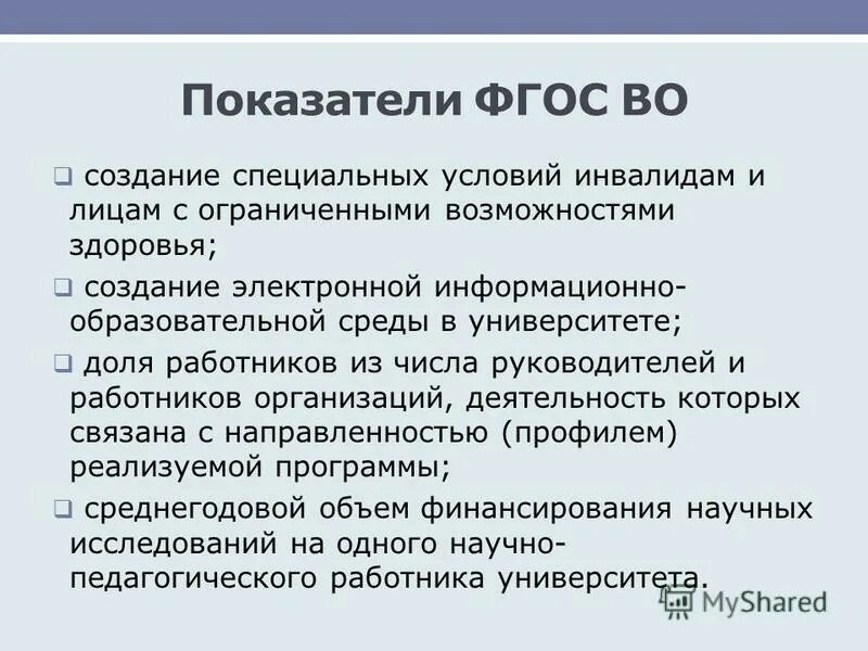 Создание специальных предложений. Специальные образовательные условия схема. Создание специальных предложений. Создание специальных предложений. Создание специальных предложений.
