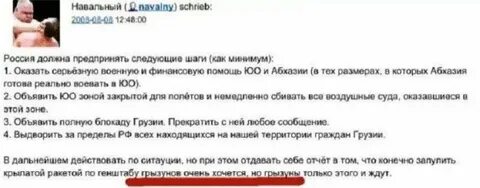 Навального должны были обменять