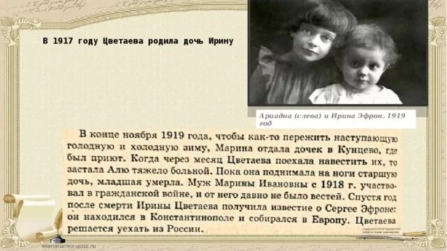 2 дочь цветаевой. Младшая дочь марины цветаевой.