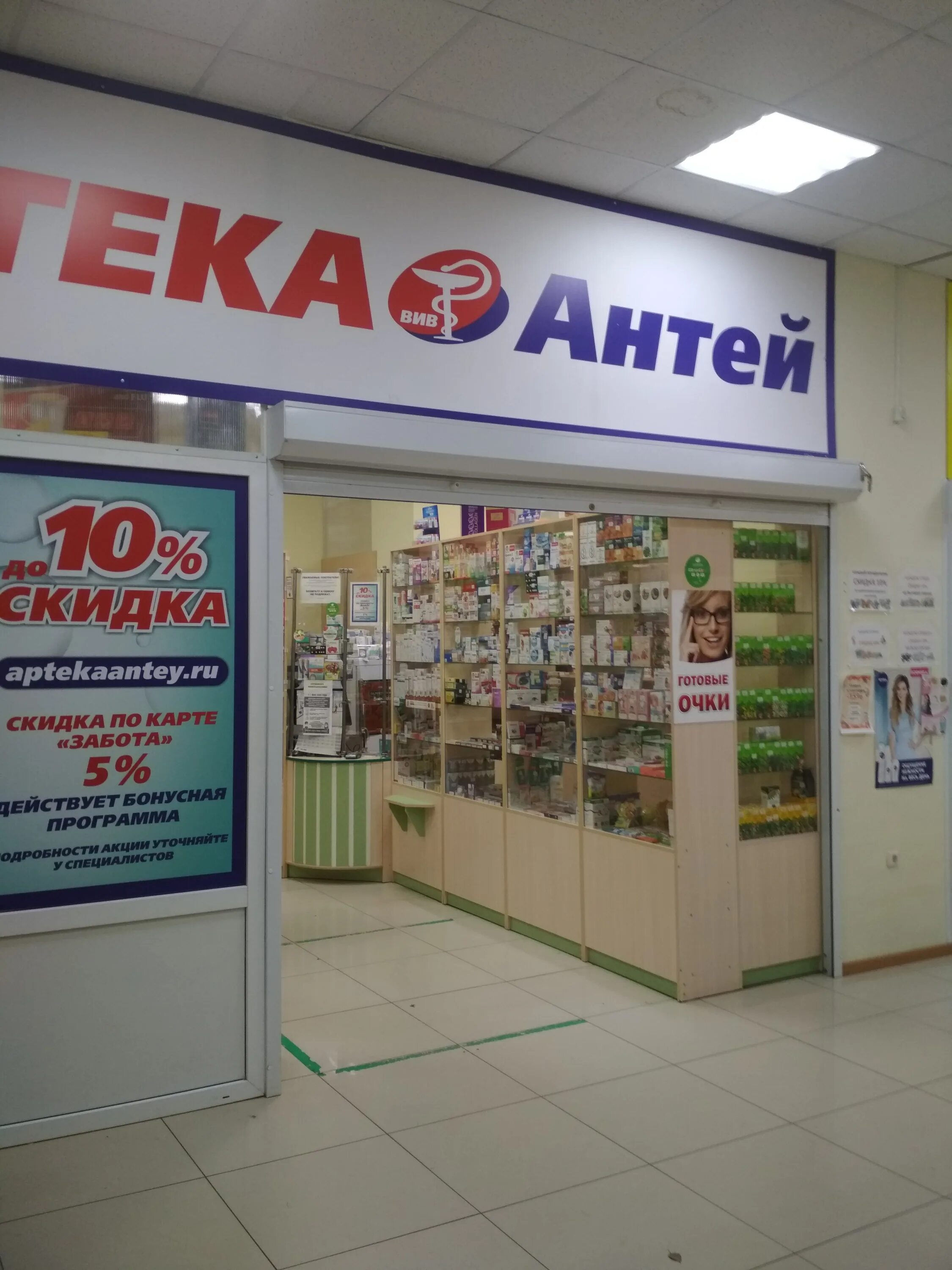 режим работы аптеки. аптека ригла вологда. режим работы аптеки. режим работы аптек вологда. рнжимник работы аптеки.