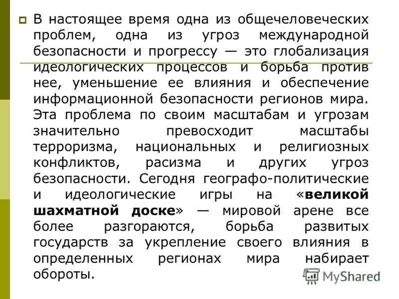 идеологический процесс. политическая идеология структура. термины по идеологии. фуцетический смысл производит. идеологический процесс.