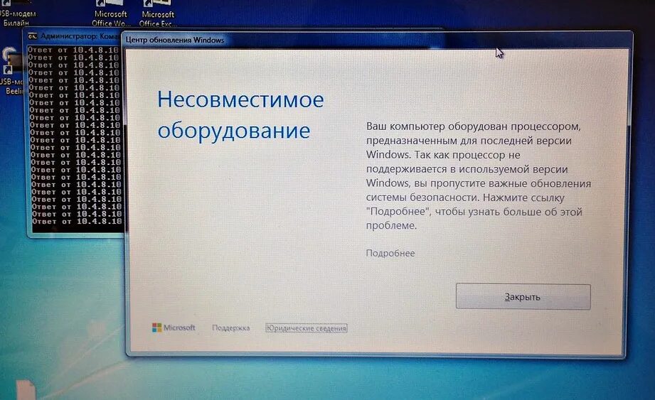 Процессор не поддерживается. Оборудование Windows. Неподдерживаемое оборудование Windows. Процессор не поддерживает Windows 11. Версия этого файла несовместима с используемой