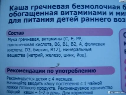 Можно гречку при грудном вскармливании