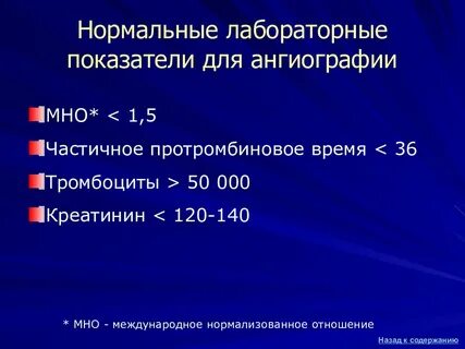 Норма пти у женщин после 60