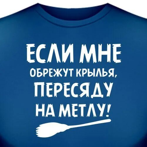 Песня ты мне крылышки приставил. Родители обрезают Крылья. Если мне обрежут Крылья. Родители отрезают Крылья. Родители подрезают Крылья детям.