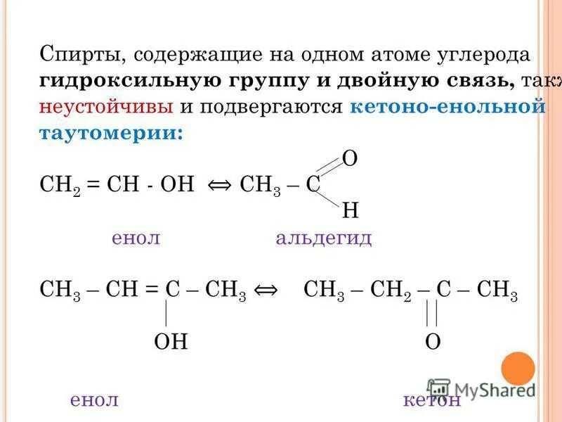 Этанол формула этиловый спирт формула. Качество этилового спирта. Медицинский спирт для внутреннего применения. Спирт этиловый 95% химическая формула. Органические соединения спирты.
