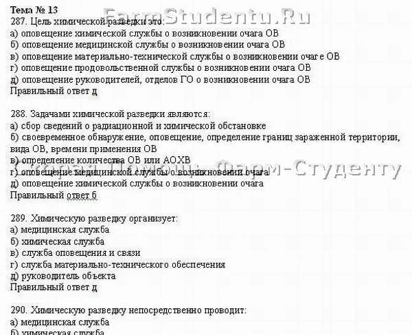 Тестирование на категорию медсестры с ответами. Тесты по медицине для медсестер. Тесты на категорию с ответами. Тесты на категорию для медсестер с ответами.