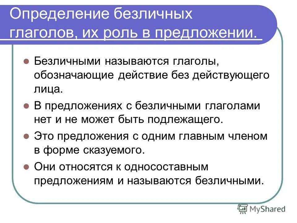 Почему глагол назвали глаголом