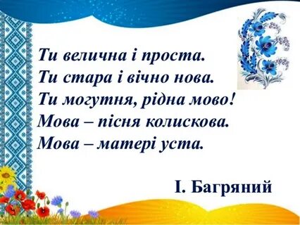 Мова ре