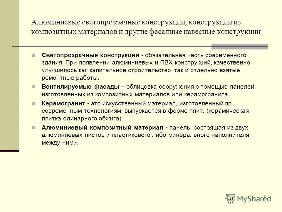 Устойчивость функционирования. Мероприятия по повышению устойчивости предприятия. Прогнозирование устойчивость. Оценка устойчивости объектов экономики. Финансовое состояние предприятия (фсп).