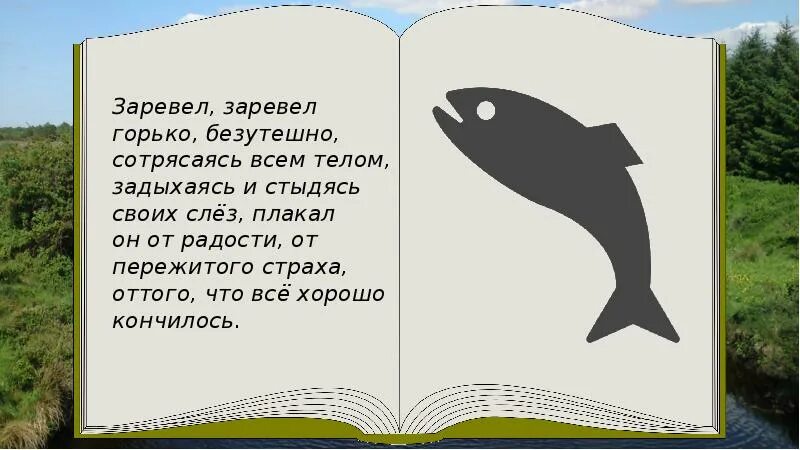 Во сне ты горько плакал трейлер. Во сне ты горько плакал Казаков рисунки. Во сне ты горько плакал Казаков. Ю П Казакова стихи.