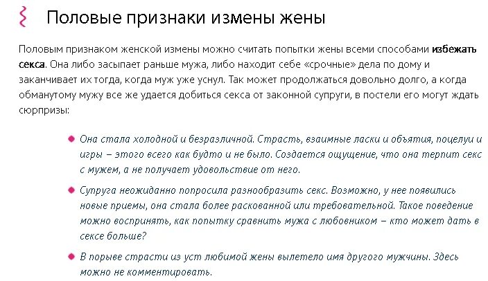 Измена читать без регистрации. Признаки измены жены. Как понять что жена изменяет. Как понять измену жены признаки. Признаки измены жены в поведении.