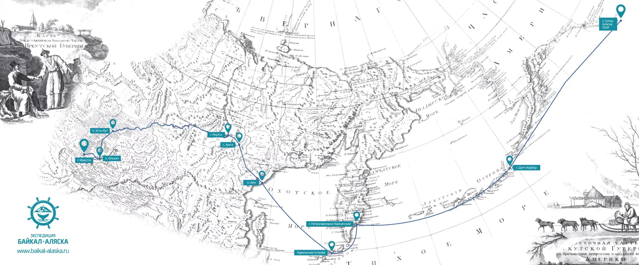 Маршрут экспедиции шелихова. Экспедиция Байкал-Аляска, Иркутск. Байкал Аляска путь. Поселение Григория Шелихова на острове Кадьяк. Аляска на карте 19 века.