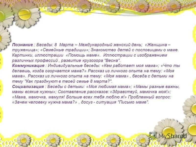 мамы каждые важны. мамы всякие нужны мамы. презентация ко дню матери 1 класс. мамы всякие нужны мамы всякие важны. в.