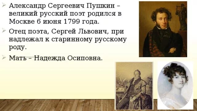 Стих велики русский язык. Пушкин Великий русский. Пушкин Великий поэт родился. Пушкин величайший русский поэт.