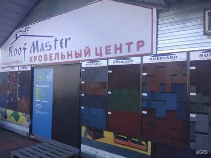 Кровля мастер владикавказ
