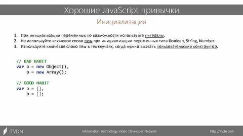 Инициализация java