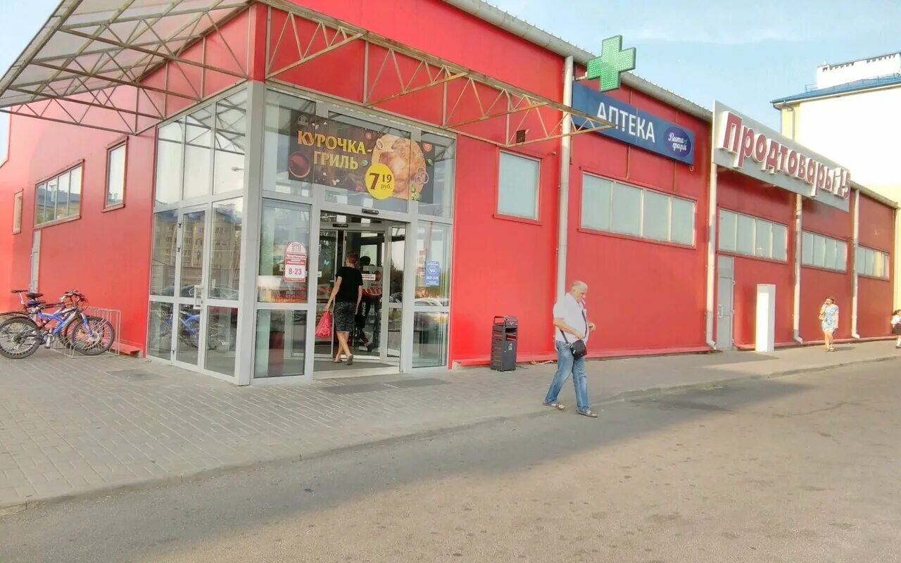 продтовары