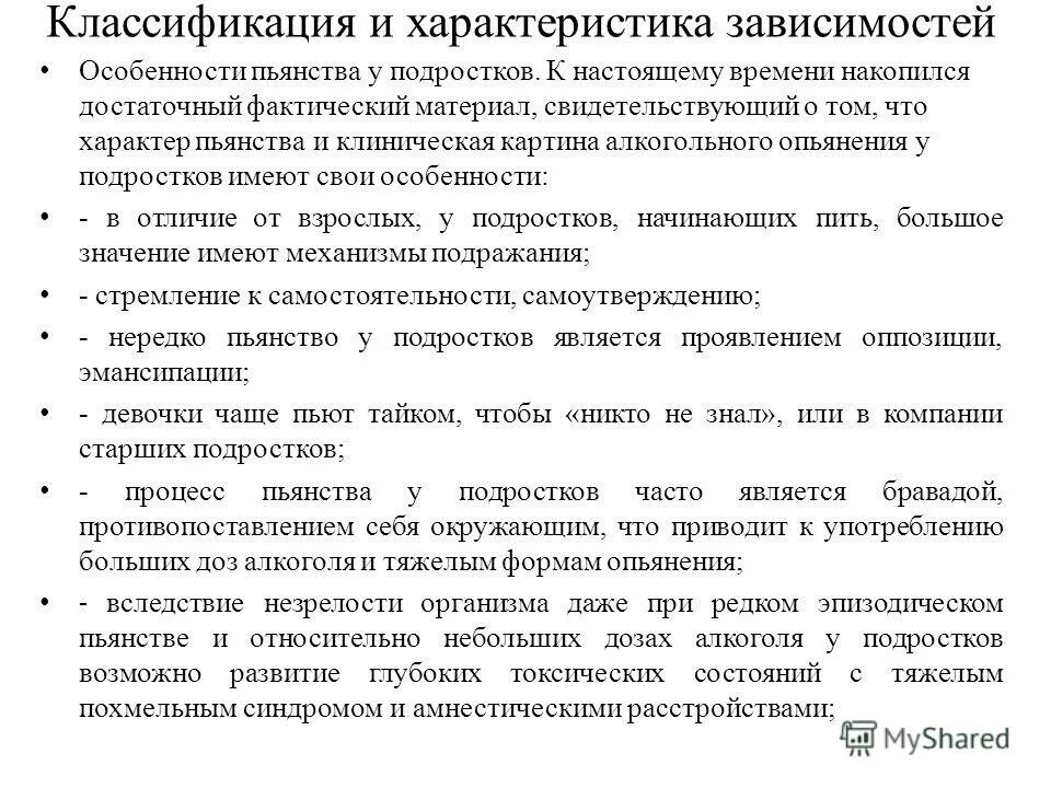 В зависимости от особенностей использованного. В зависимости от особенностей использованного