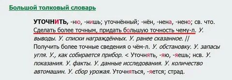 Толковый словарь прилагательных