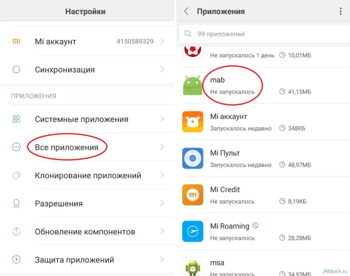 Сяоми приложения. Системные приложения Xiaomi. Удалилось приложение темы на ксяоми. Все приложения в ксиоми.