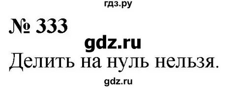 Пете надо решить 333 задачи