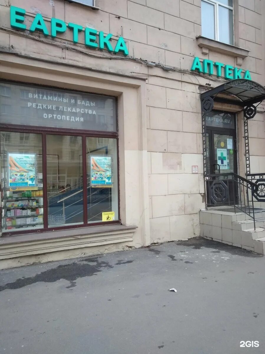 Аптеки на новочеркасском. Аптека петербургские аптеки. Аптеки на новочеркасском. Аптека живика спб новочеркасская. Новочеркасский проспект 32к1.