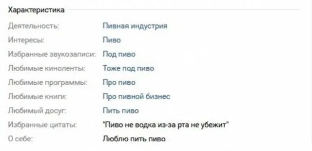 Лет и тоже под. Смешная характеристика о себе. HR О себе характеристика смешно.