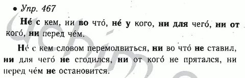 Решебник 6 класс 2022 русский язык